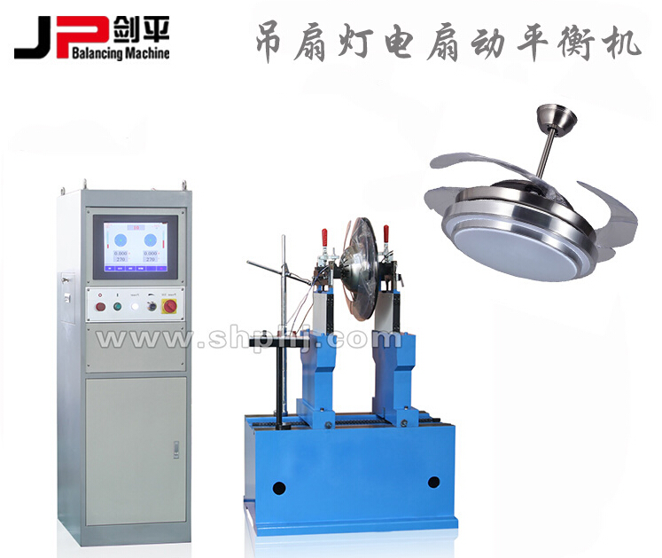 吊扇燈風(fēng)扇動(dòng)平衡機(jī)新品