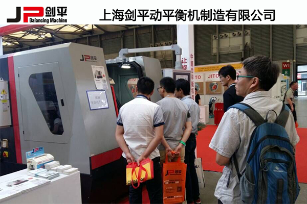 上海劍平為國(guó)際汽車零部件展制定的專用全自動(dòng)平衡機(jī)閃亮登場(chǎng)圖1