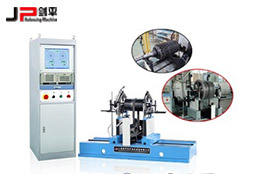劍平粉碎機(jī)轉(zhuǎn)子平衡機(jī)，讓粉碎工序一步到位