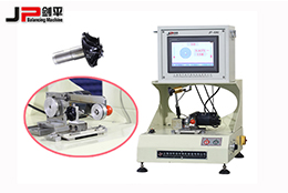 劍平吸塵器葉輪動(dòng)平衡機(jī)，打造更溫馨舒適的家庭環(huán)境