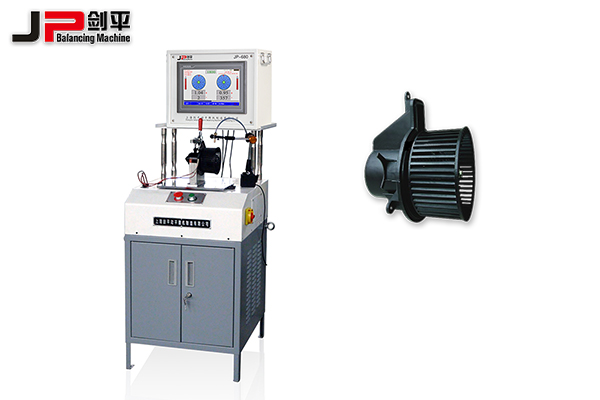 汽車暖風(fēng)機動平衡機