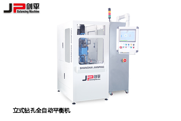 鄭州全國汽配會，上海劍平平衡機期待與您相遇-立式鉆孔全自動平衡機