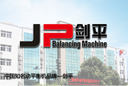 劍平動(dòng)平衡機(jī)，打開(kāi)全自動(dòng)平衡新市場(chǎng)