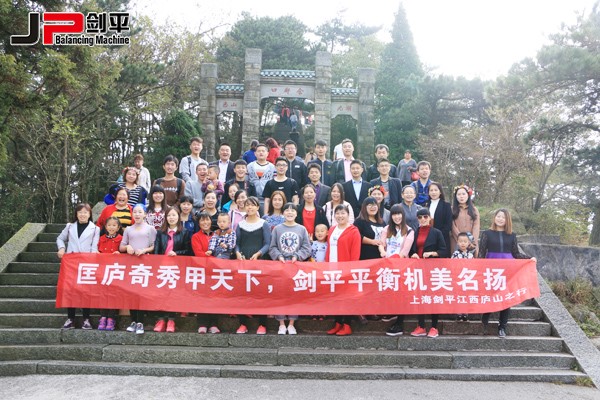 匡廬奇秀甲天下，劍平平衡機(jī)美名揚(yáng)