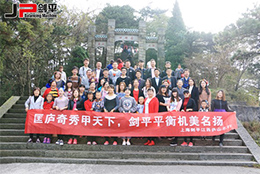 匡廬奇秀甲天下，劍平平衡機(jī)美名揚(yáng)