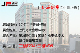 微特電機(jī)前景火熱，動平衡機(jī)大有可為