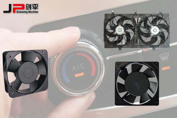 汽車空調(diào)冷凝風(fēng)扇動平衡機(jī)，讓寒冬不寒