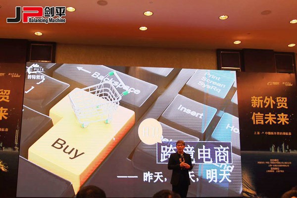 新外貿(mào)正當(dāng)紅，上海劍平攀高峰---上海劍平動(dòng)平衡機(jī)制造有限公司