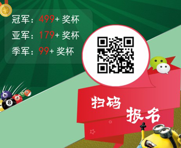 【悅文化】2017上海劍平臺球精英賽，強勢來襲！