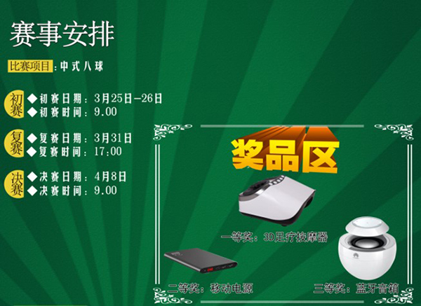 【悅文化】2017上海劍平臺球精英賽，強勢來襲！