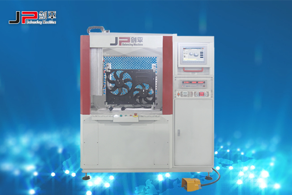 冷卻雙風(fēng)扇專用平衡機