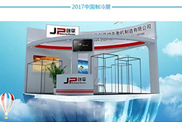 【匠心智造】全自動(dòng)汽車暖風(fēng)機(jī)/冷卻風(fēng)扇平衡機(jī)即將亮相中國制冷展