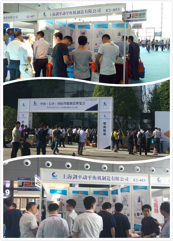 劍平在長沙裝備制造展綻放光彩！