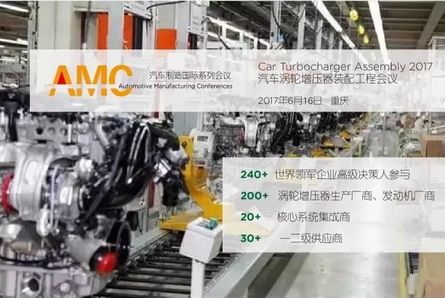 探討渦輪增壓器新技術(shù)、新理念，促進汽配行業(yè)新發(fā)展