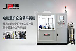 為什么跑步機(jī)也需要做動平衡？