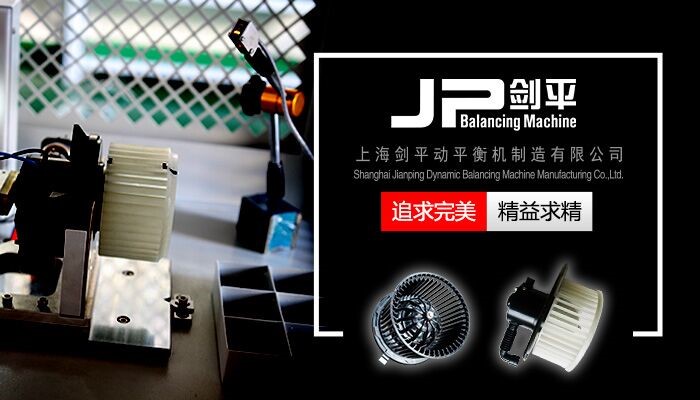 暖風(fēng)機(jī)動平衡機(jī)