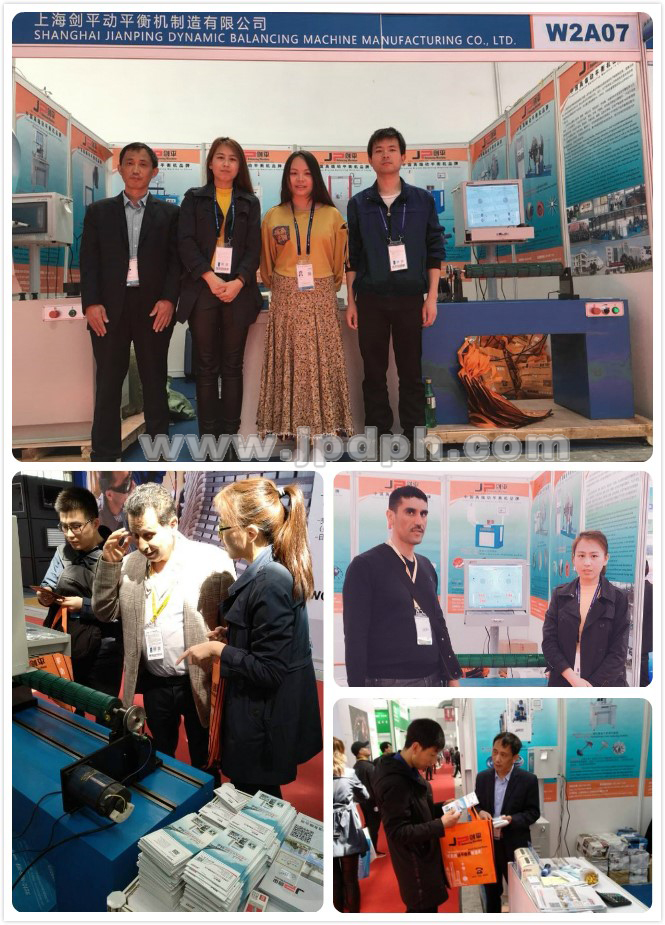 平衡機看不夠？上海劍平邀您來觀展！