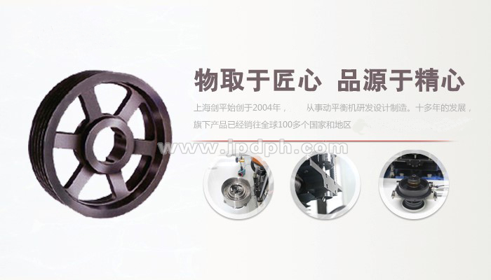 皮帶輪平衡機(jī)，改善皮帶輪動(dòng)平衡的優(yōu)良之選