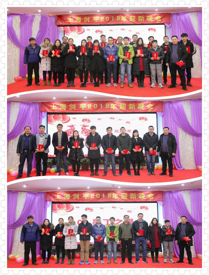 同心逐夢-2018上海劍平年會圓滿成功！