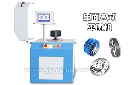 【劍平小知識(shí)】如何穩(wěn)定動(dòng)平衡的測(cè)量值？