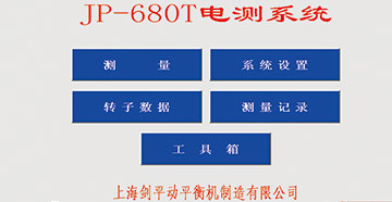 劍平動(dòng)平衡機(jī)詳解，平衡機(jī)校驗(yàn)方法
