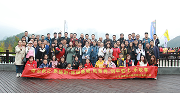 享劍平愜意 ，秋游更自在 上海劍平恩施3日游活動溫暖啟程