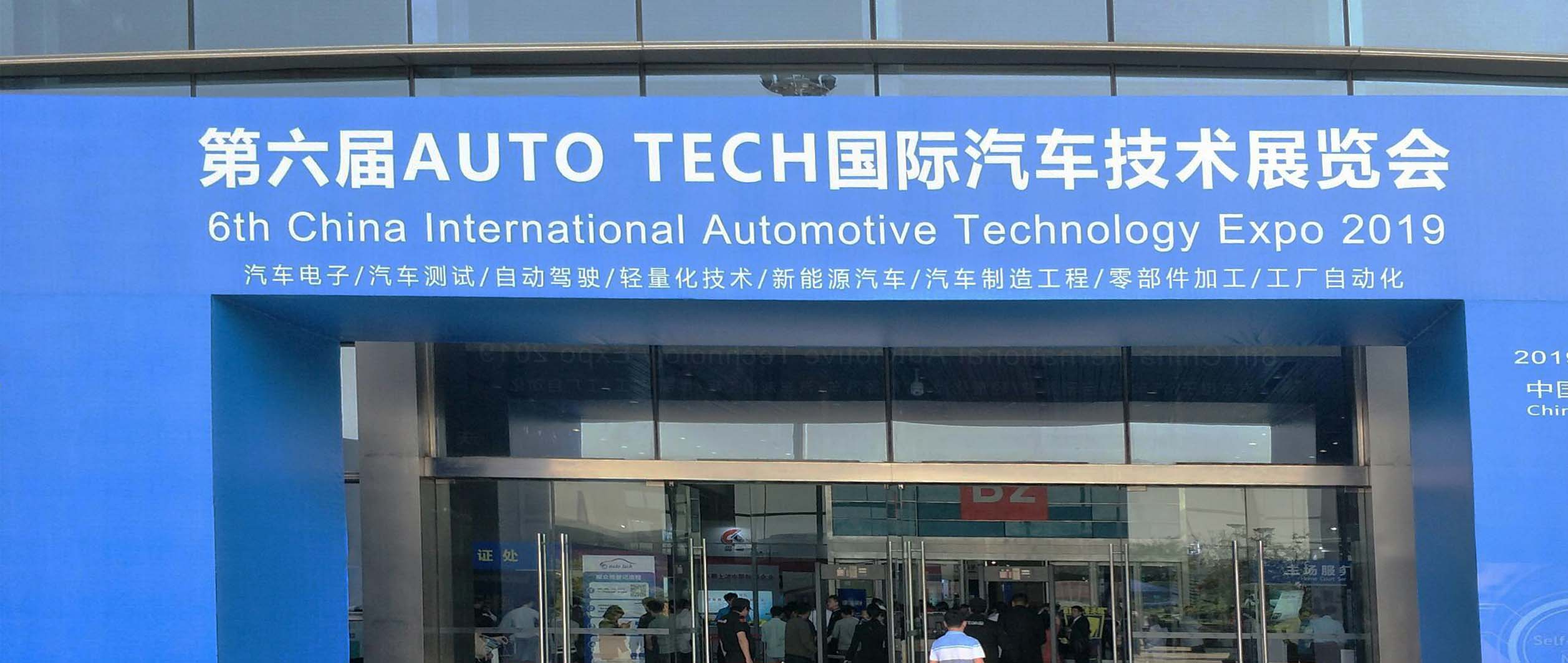 上海劍平在湖北武漢汽車(chē)零部件展