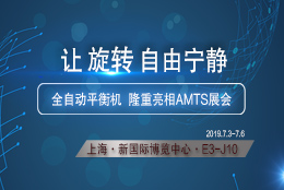 相約上海，劍平平衡機(jī)與您一起助力國際汽車裝備展