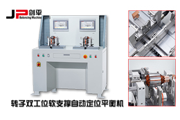 溫度可以對(duì)動(dòng)平衡機(jī)產(chǎn)生哪些影響