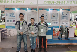 上海劍平攜動平衡機參展在第五屆國際風(fēng)機展等你！