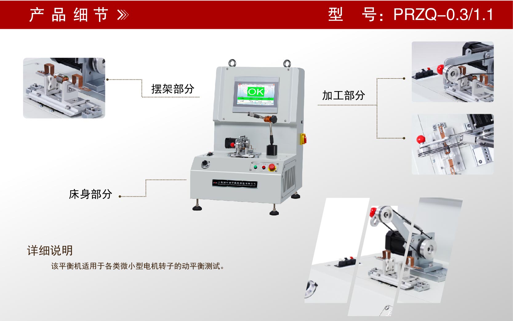 自驅(qū)動平衡機 自驅(qū)動平衡機