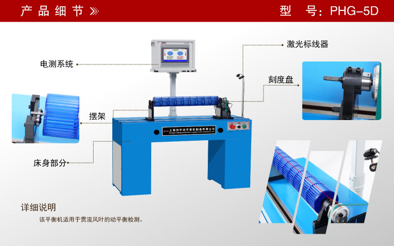 貫流風(fēng)葉自動(dòng)定位平衡機(jī) 貫流風(fēng)葉自動(dòng)定位平衡機(jī)