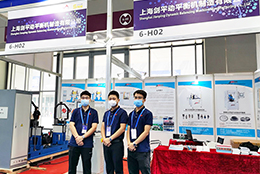 智能制造  上海劍平動(dòng)平衡機(jī)與您相聚在深圳國(guó)際工業(yè)展
