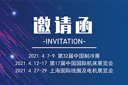 展會預(yù)告 上海劍平邀您一起見證動平衡機(jī)的精彩！