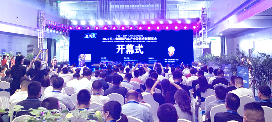 上海劍平動平衡機制造有限公司參展汽車產業(yè)展