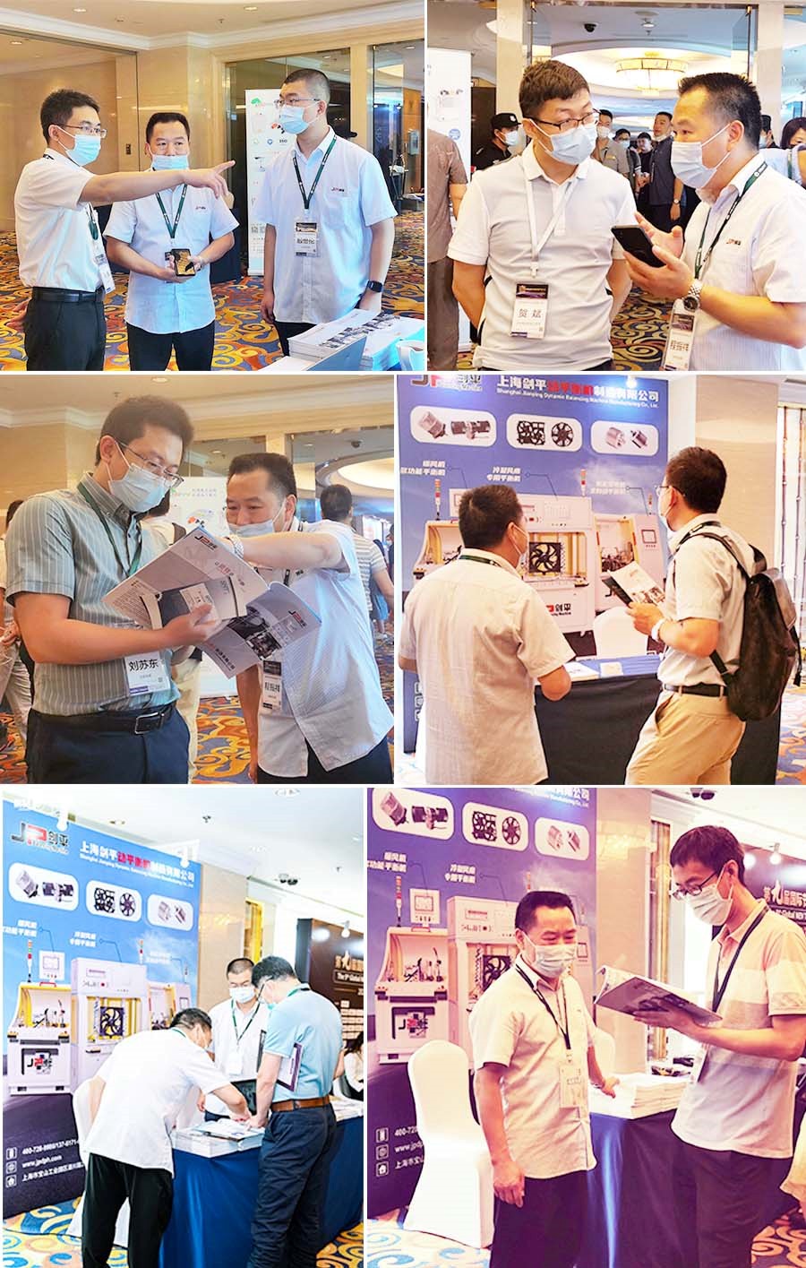 上海劍平動平衡機參展新能源熱管理產(chǎn)業(yè)會議