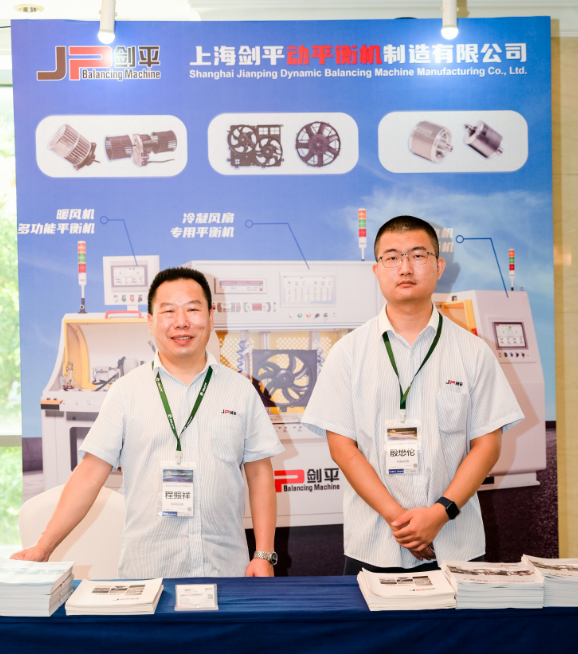 上海劍平動平衡機參展新能源熱管理產(chǎn)業(yè)會議