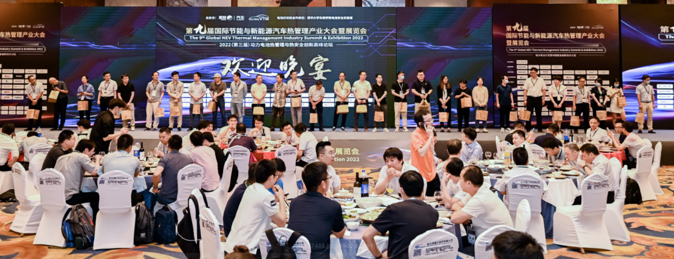 上海劍平動平衡機參展新能源熱管理產(chǎn)業(yè)會議