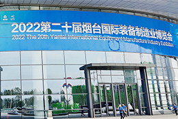 上海劍平動(dòng)平衡機(jī)參展煙臺(tái)國(guó)際裝備展