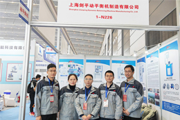 專(zhuān)注動(dòng)平衡技術(shù)  上海劍平動(dòng)平衡機(jī)參展西部制博展