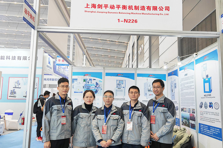 上海劍平動平衡機參展西部制博會