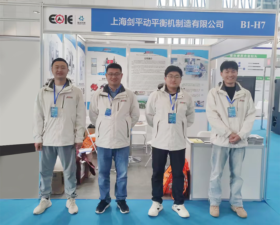 上海劍平參展煙臺(tái)國際裝備展