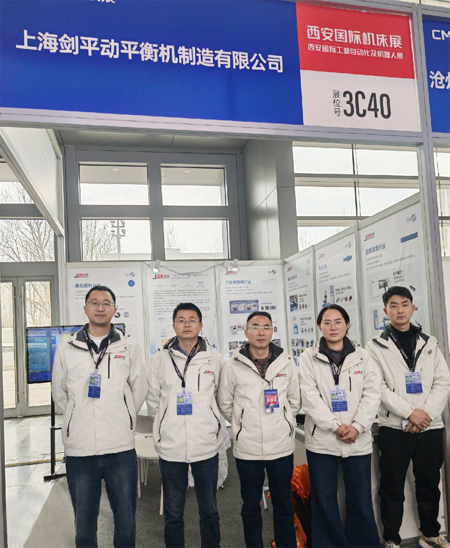 上海劍平參展西部國(guó)際機(jī)床展